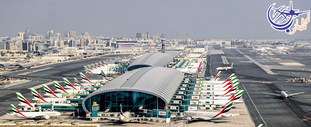 فرودگاه بین المللی/Dubai International Airport